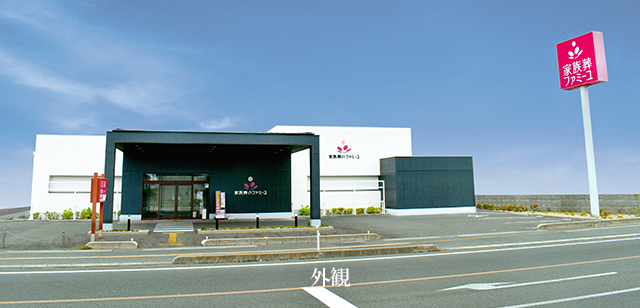 ファミーユ東岐波