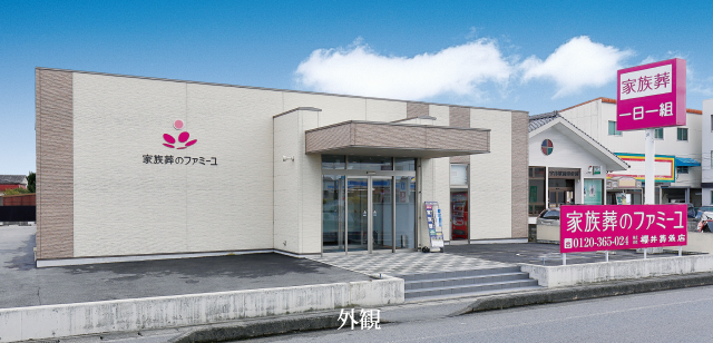 ファミーユ西宇部