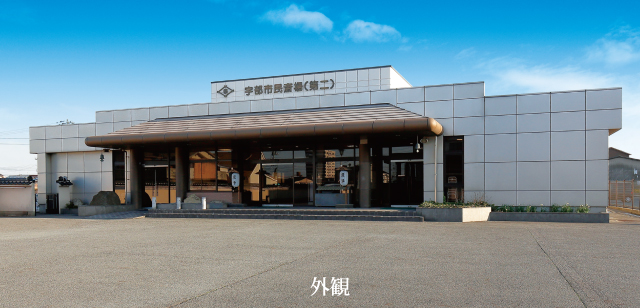 宇部市民第二斎場