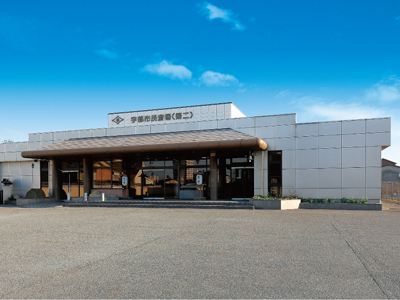 宇部市民第二斎場