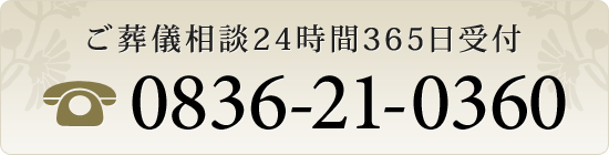 24時間365日受付